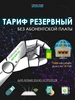 Честные 300 Гб для модема и роутера в сети Мегафон экомобайл 251644269 купить за 18 ₽ в интернет‑магазине Wildberries