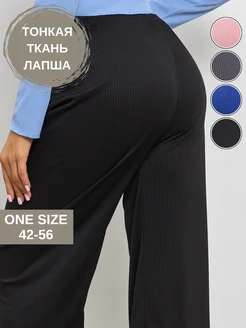 Брюки широкие на резинке