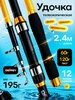 Удочка оснащенная готовая для рыбалки 3.6м OSPREY FISHING 247283648 купить за 1 684 ₽ в интернет‑магазине Wildberries