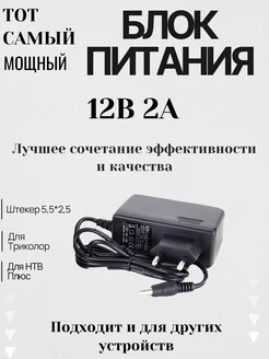 Блок питания БП сетевой адаптер 12В 2А источник напряжения