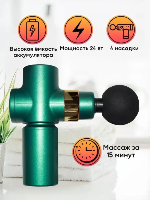 Массажер электрический