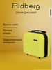 Бьюти-бокс Discover Ridberg 539624259 купить за 2 183 ₽ в интернет‑магазине Wildberries