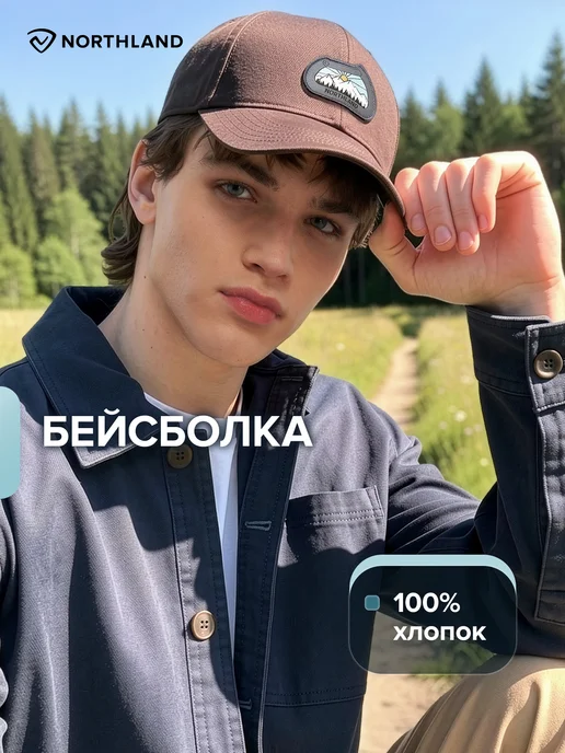 Бейсболка