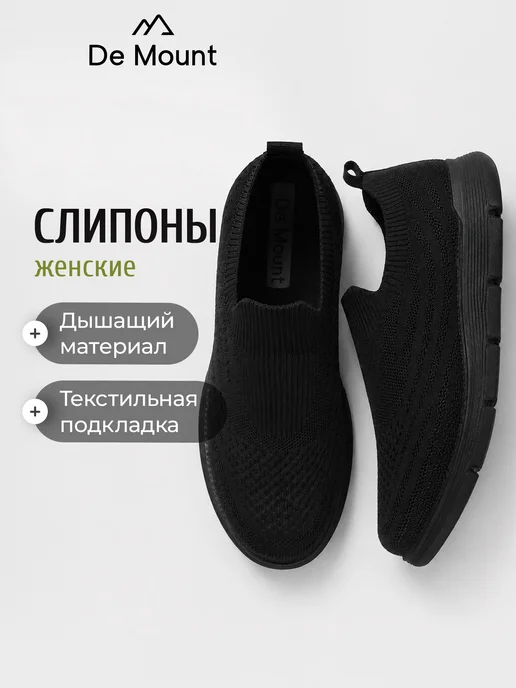 Слипоны женские Oleg