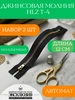 Молния для джинс 12 см Т4 металлическая, 2 шт 915221615 купить за 123 ₽ в интернет‑магазине Wildberries